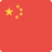 language-Chinese
