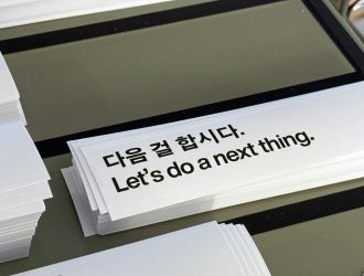 Paper with Korean and English translations