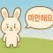 The rabbit saying “I'm sorry”
