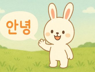 A rabbit saying “goodbye” in Korean