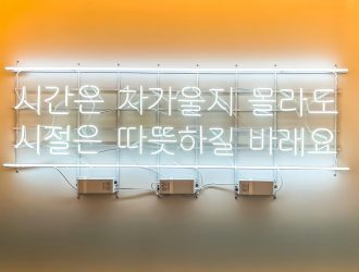 Korean neon sign
