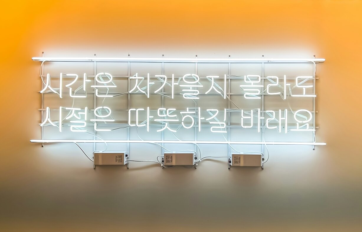 Korean neon sign
