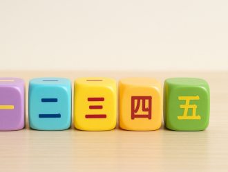 The block with “Kansuuji” written on it