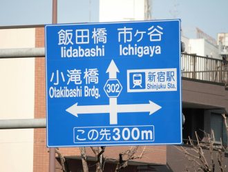 Road signs in Japan