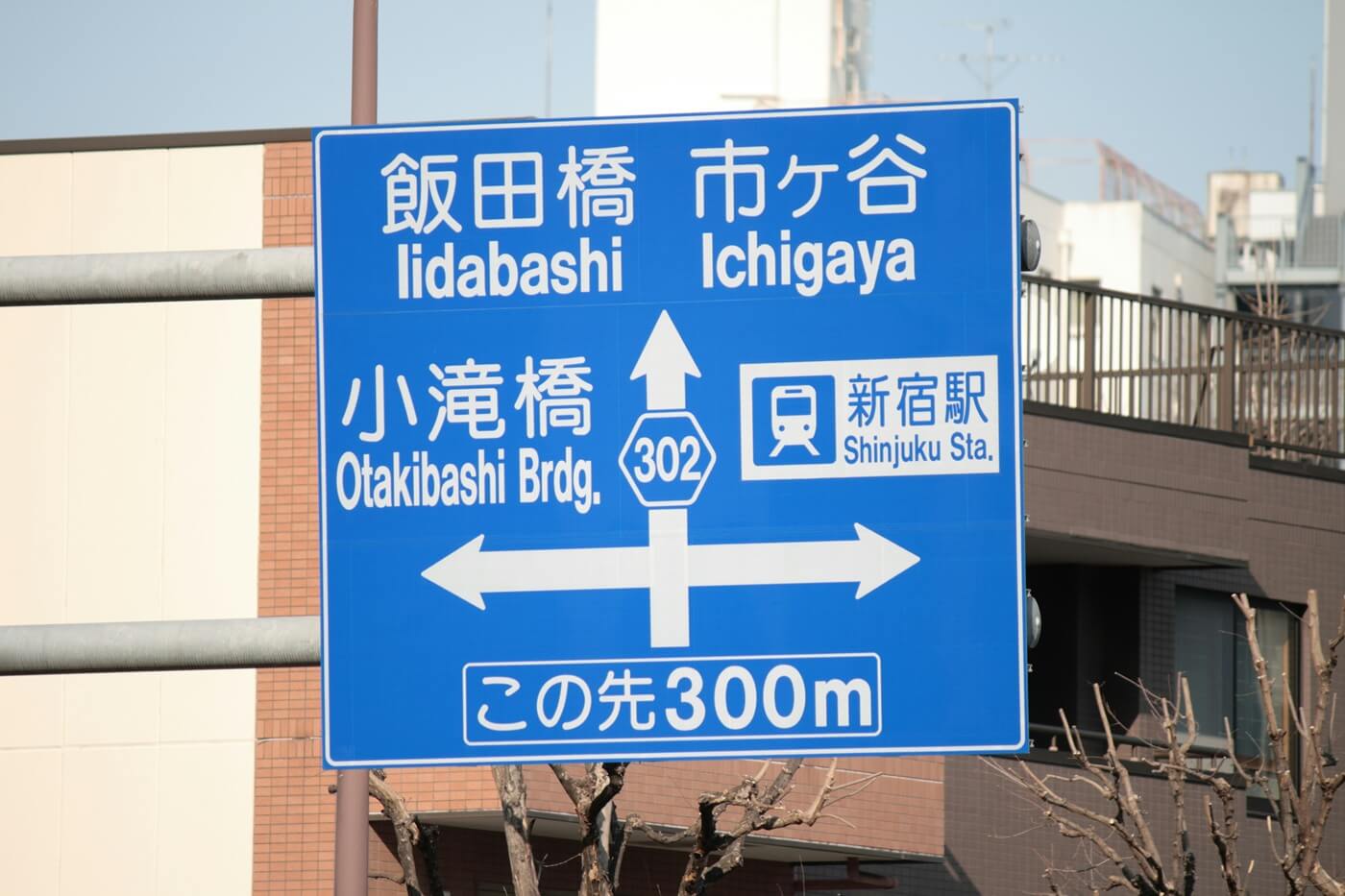 Road signs in Japan