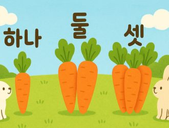 How many carrots are there in Korean numbers?