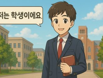 A man introducing himself in Korean.