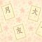 Illustration of a sign with kanji written on it.