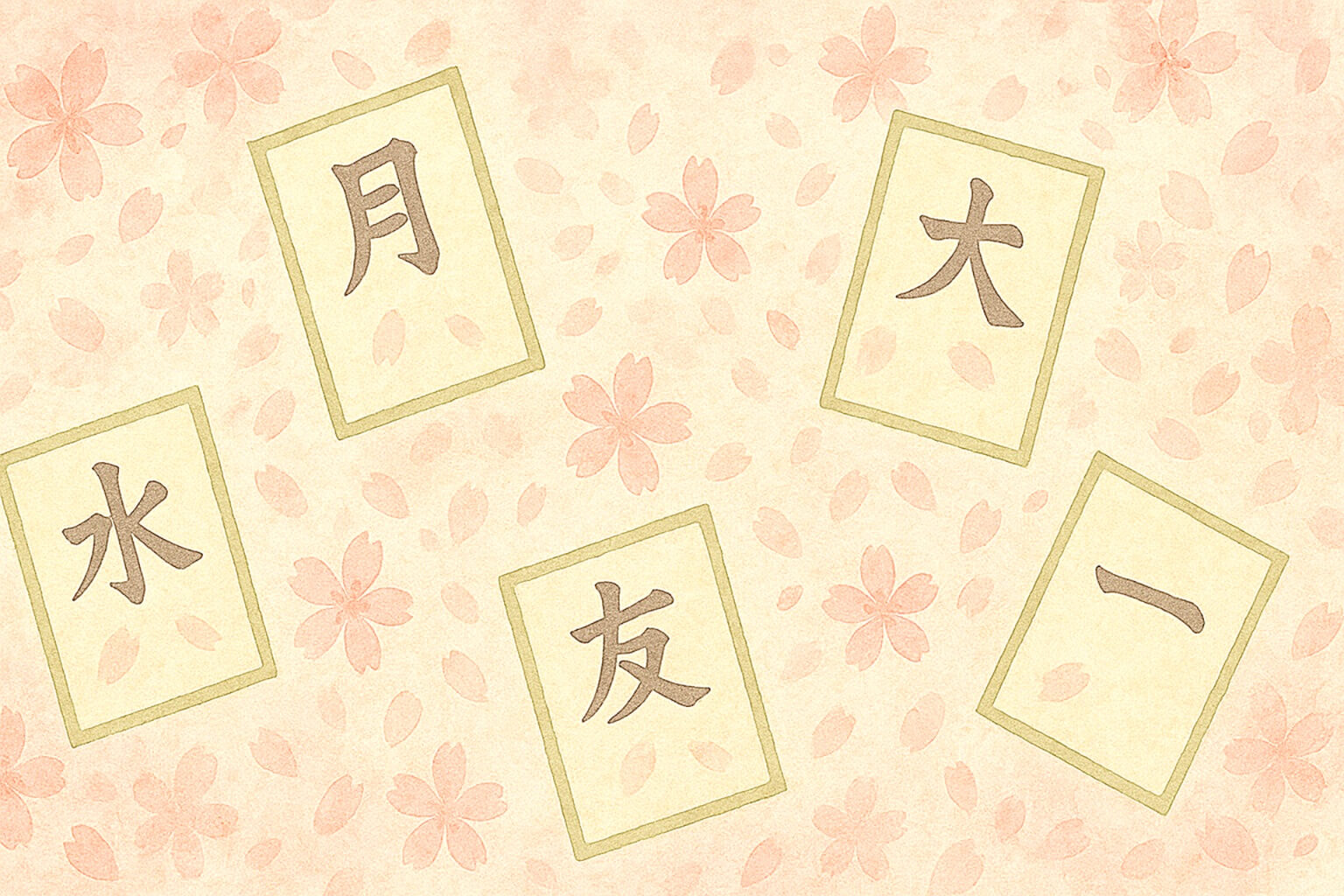 Illustration of a sign with kanji written on it.