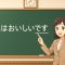 Desu_in_Japanese