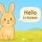 How_to_Say_Hello_in_Korean.
