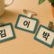 Korean_Names_History_Meanings_and_the_Most_Common_Korean_Surnames