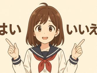 How_to_Answer_Japanese_Yes_No_Questions_Correctly_with_HAI_and_IIE