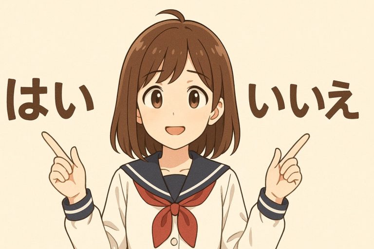 How to Answer Japanese Yes/No Questions Correctly with はい and いいえ ...