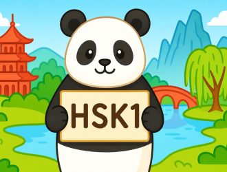 Chinese Characters Hsk1 Study Guide